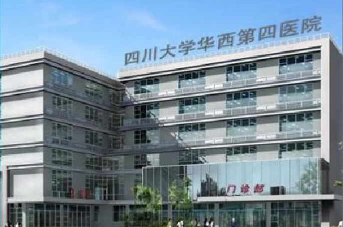 West China Fourth Hospital