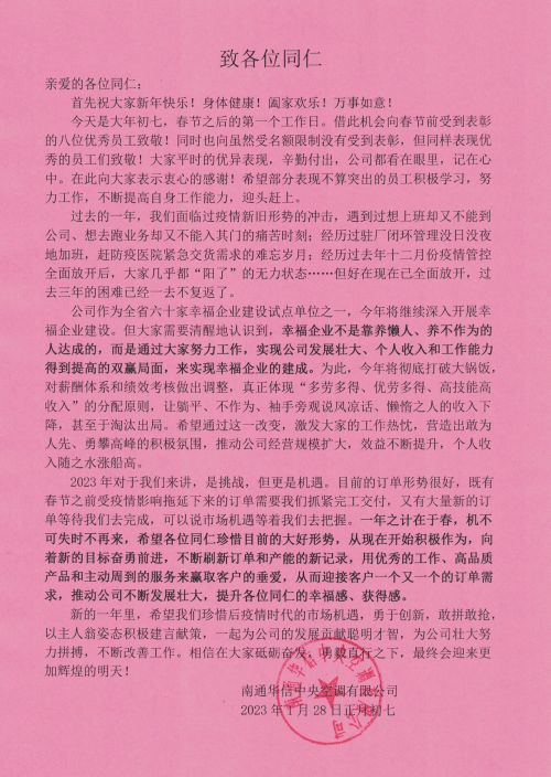 微信图片_20230128132336.png