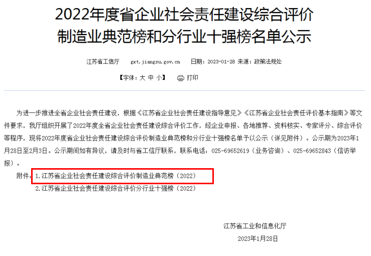 微信图片_20230703114434.png