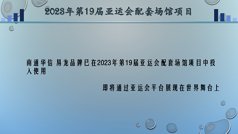 2023杭州亚运会-(9).jpg